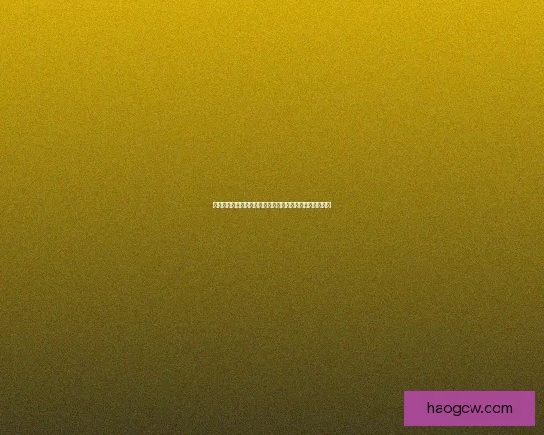 绿巨人秘籍解析：掌握绿巨人力量的奥秘与演变历程全揭秘